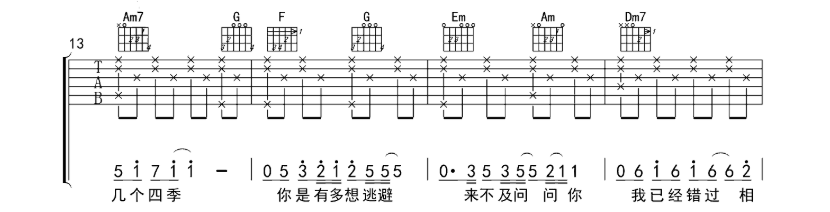 王北车《陷阱》-C大调音乐网