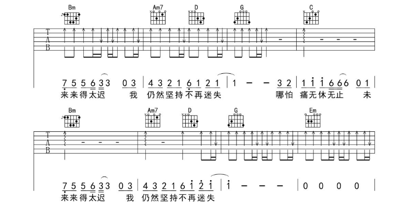 白小白《我们后会无期》-C大调音乐网