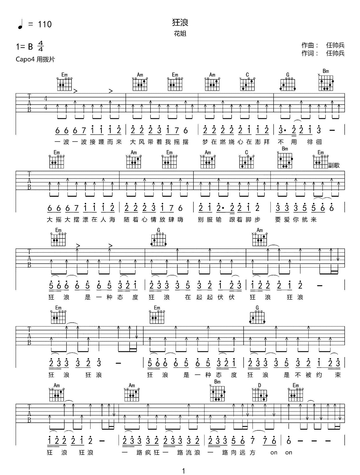 狂狼-C大调音乐网