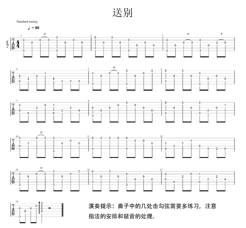 《送别》-C大调音乐网