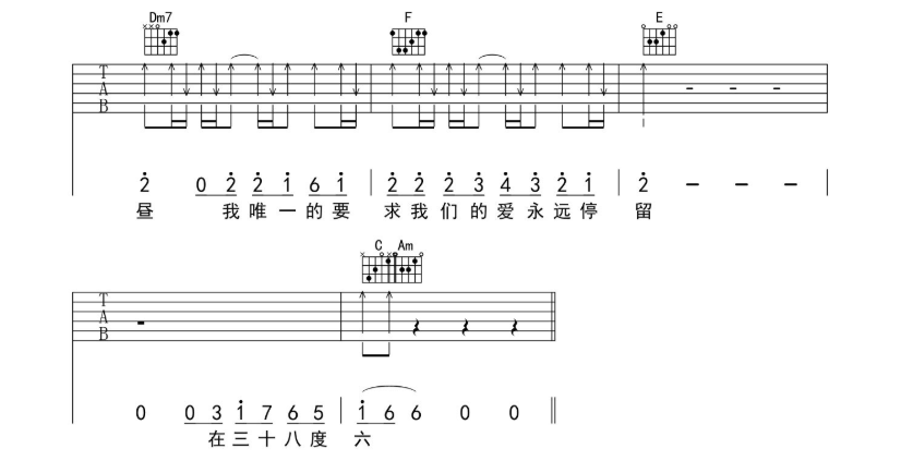 黑龙《38度6》-C大调音乐网