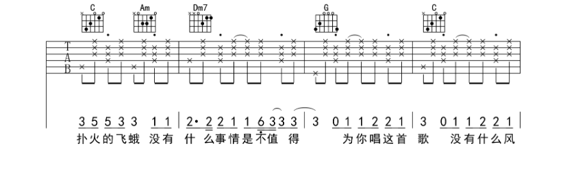 许嵩《有何不可》-C大调音乐网