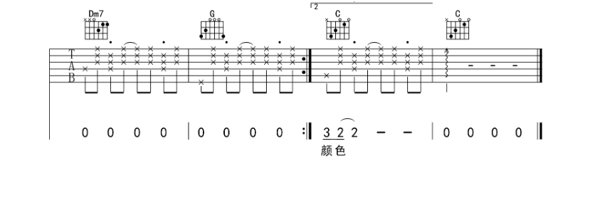 许嵩《有何不可》-C大调音乐网