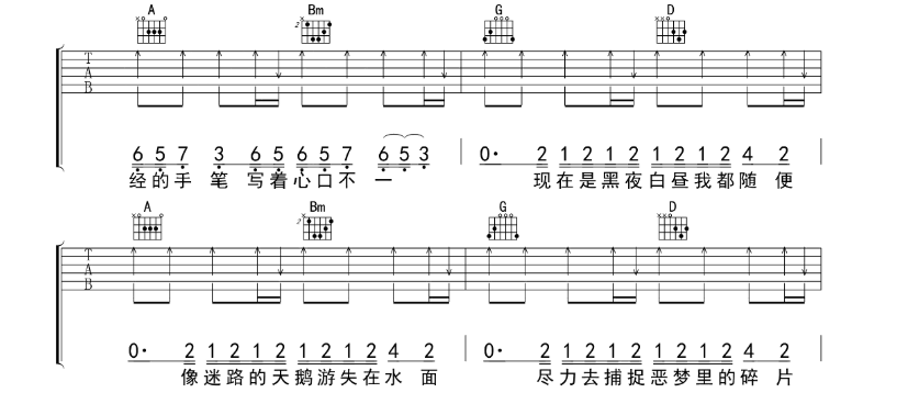 Ice Paper《心如止水》-C大调音乐网