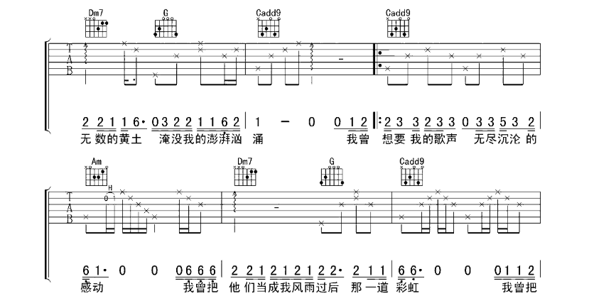 隔壁老樊《我曾》-C大调音乐网