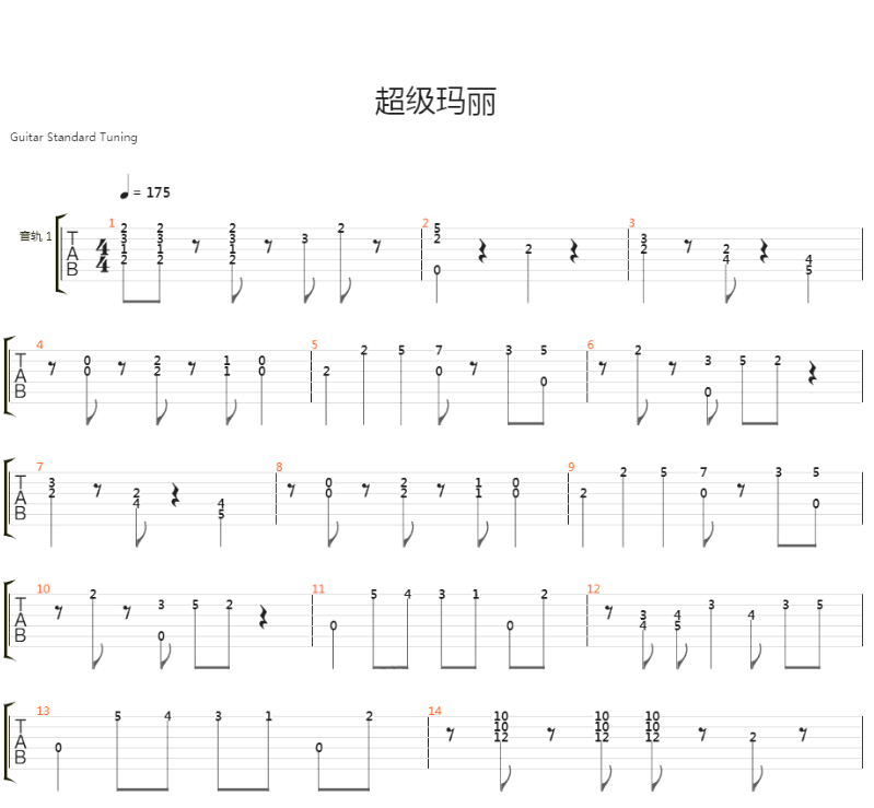 《超级玛丽》 经典指弹吉他谱-C大调音乐网