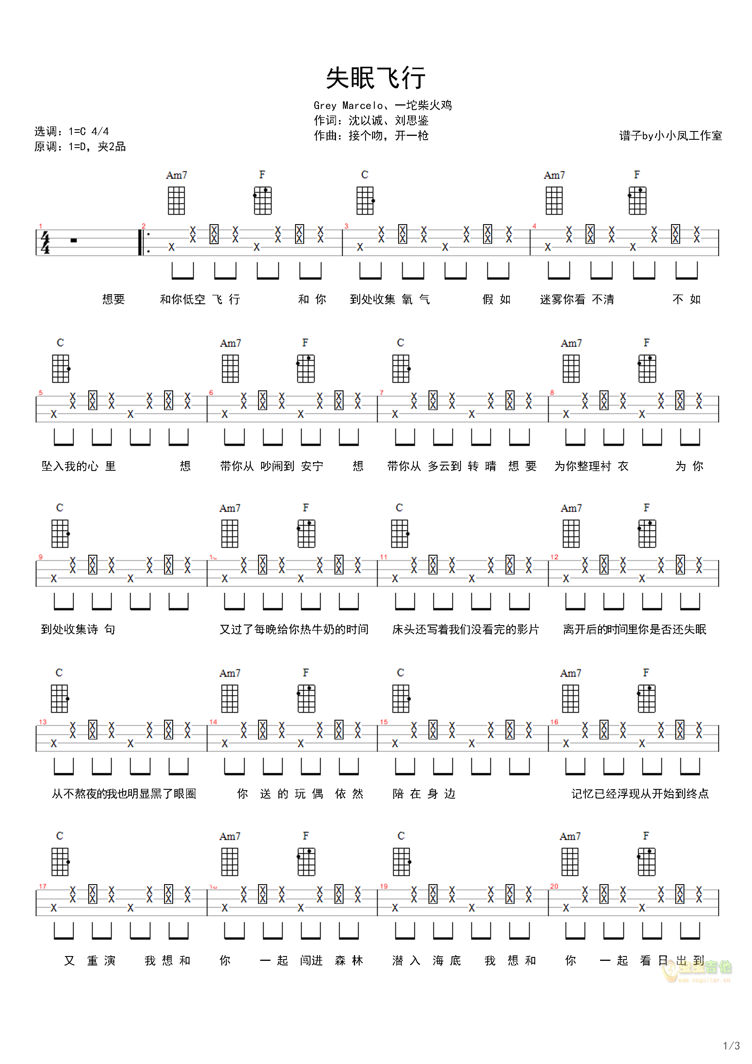 《失眠飞行》曲谱尤克里里弹唱四线谱ukulele小...-C大调音乐网