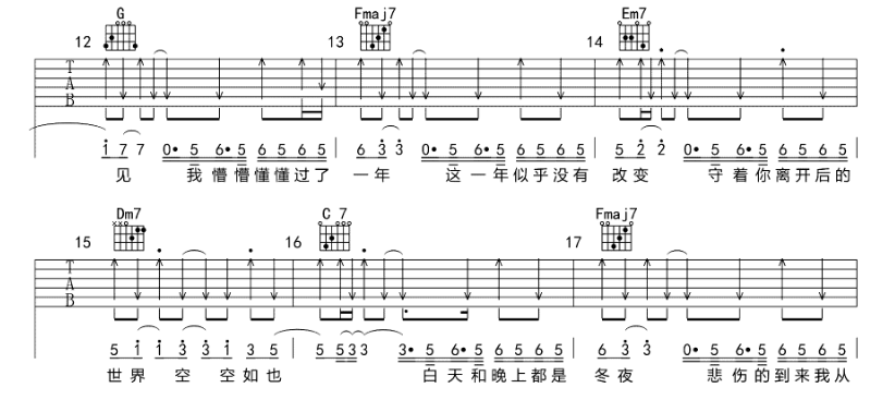 胡66《空空如也》-C大调音乐网