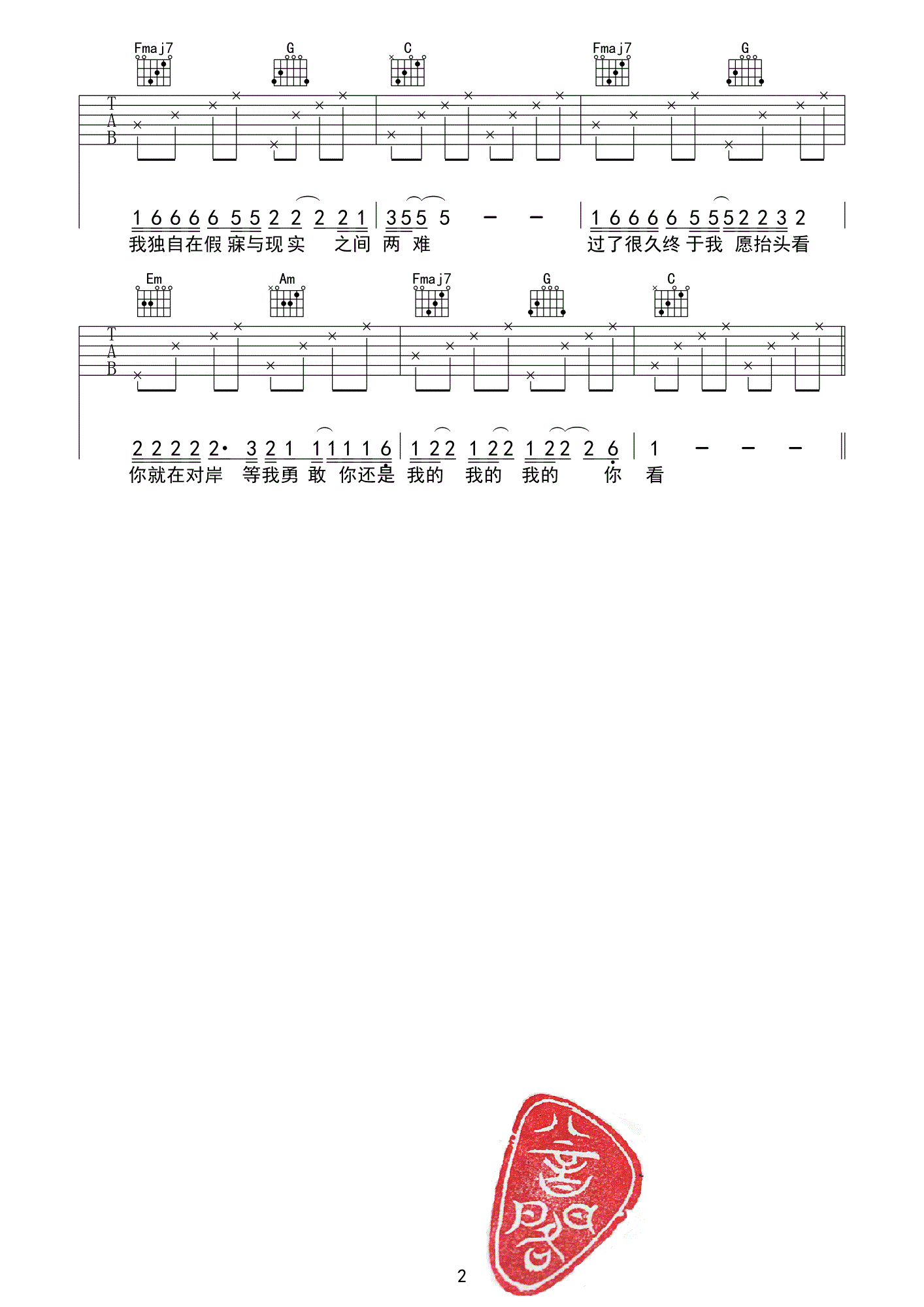 走马-C大调音乐网