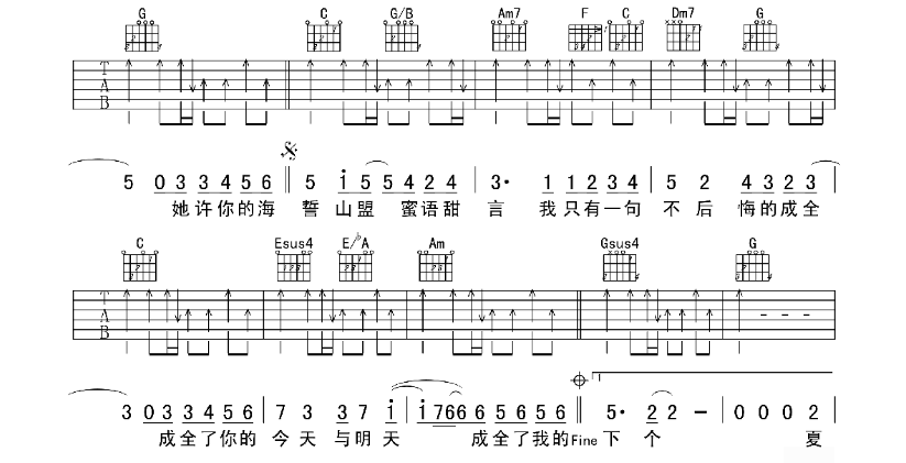 《成全》刘若英-C大调音乐网