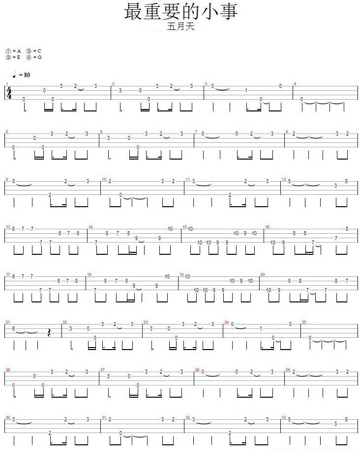 《最重要的小事》五月天 尤克里里弹唱谱-C大调音乐网
