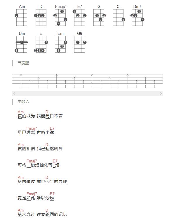 《原点》尤克里里弹唱谱-C大调音乐网