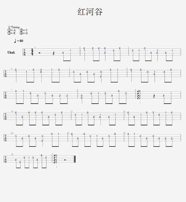 《红河谷》 经典版 尤克里里指弹谱-C大调音乐网