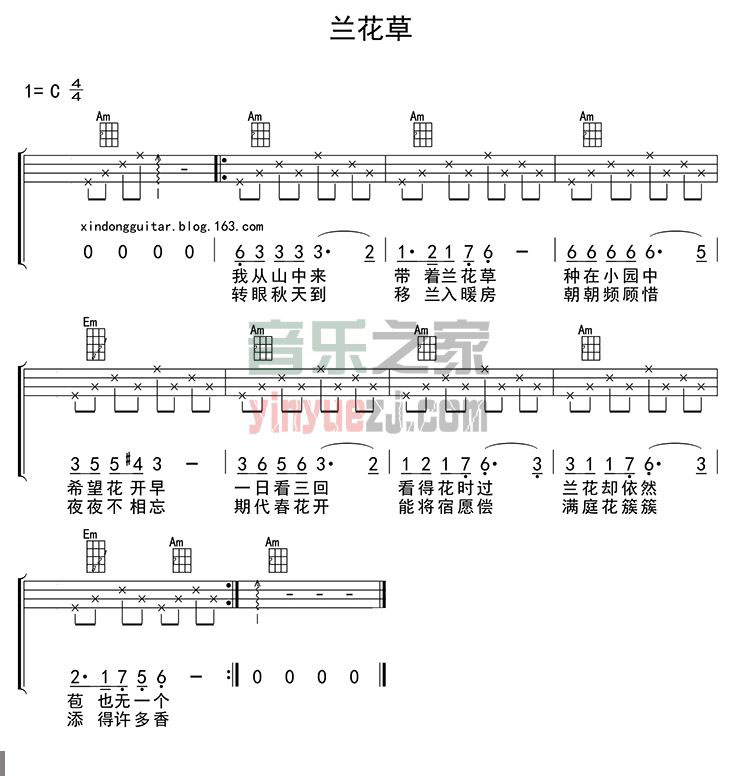 《蓝花草》C调 尤克里里弹唱谱-C大调音乐网