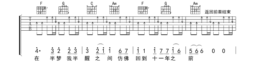 邱永传《十一年》-C大调音乐网