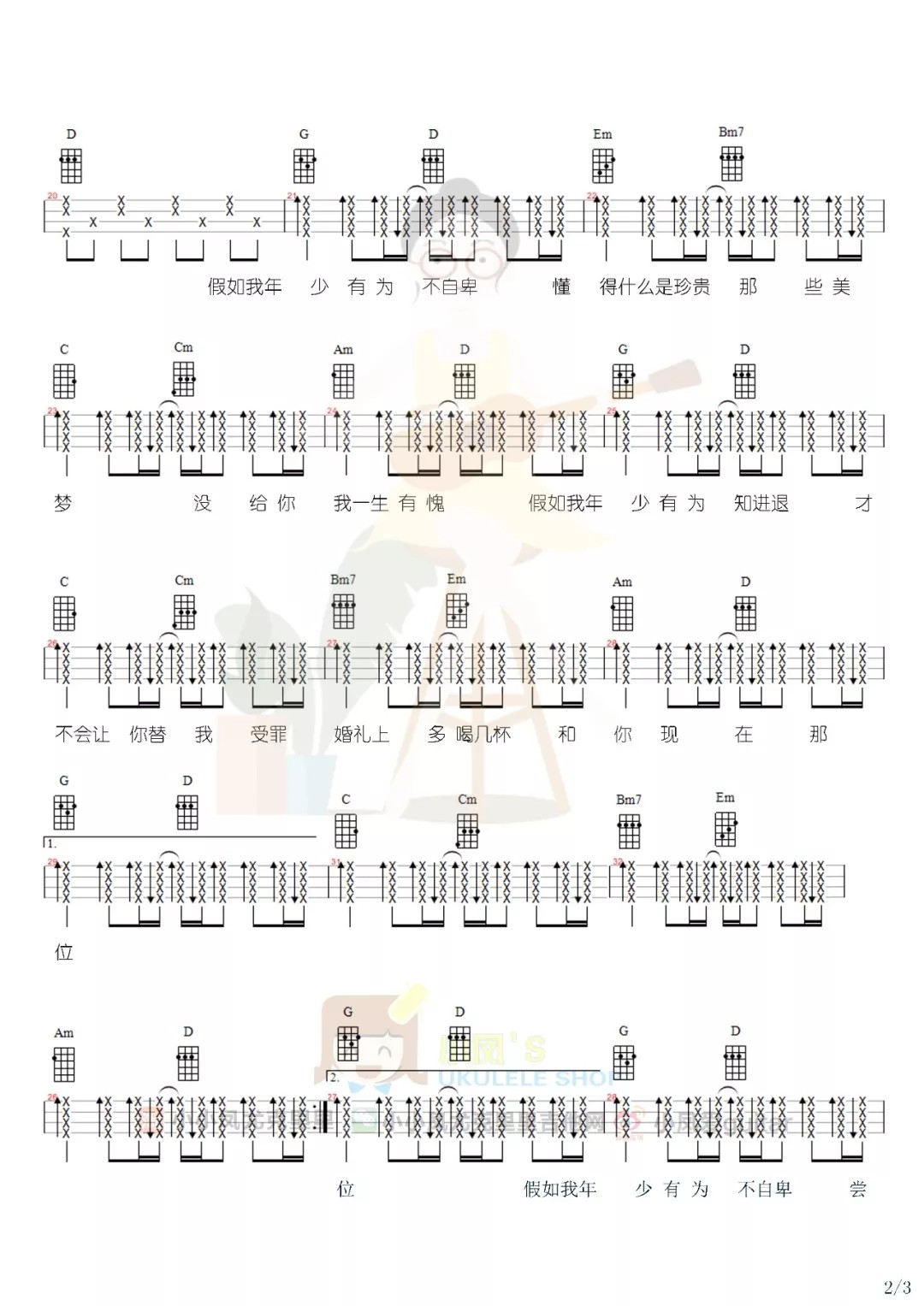 《年少有为》女生版 尤克里里弹唱谱-C大调音乐网