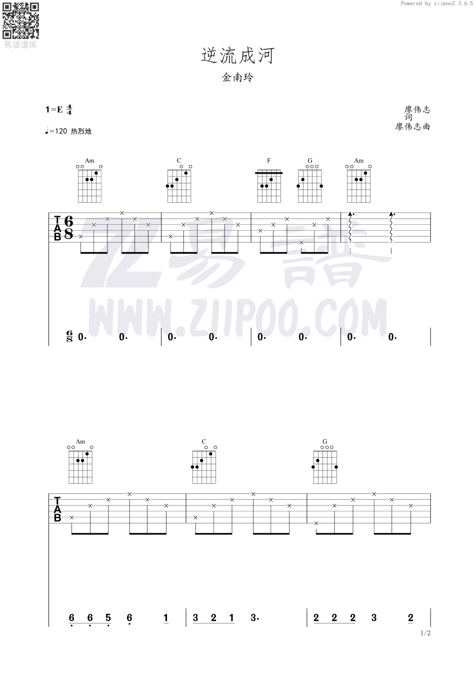 逆流成河-C大调音乐网