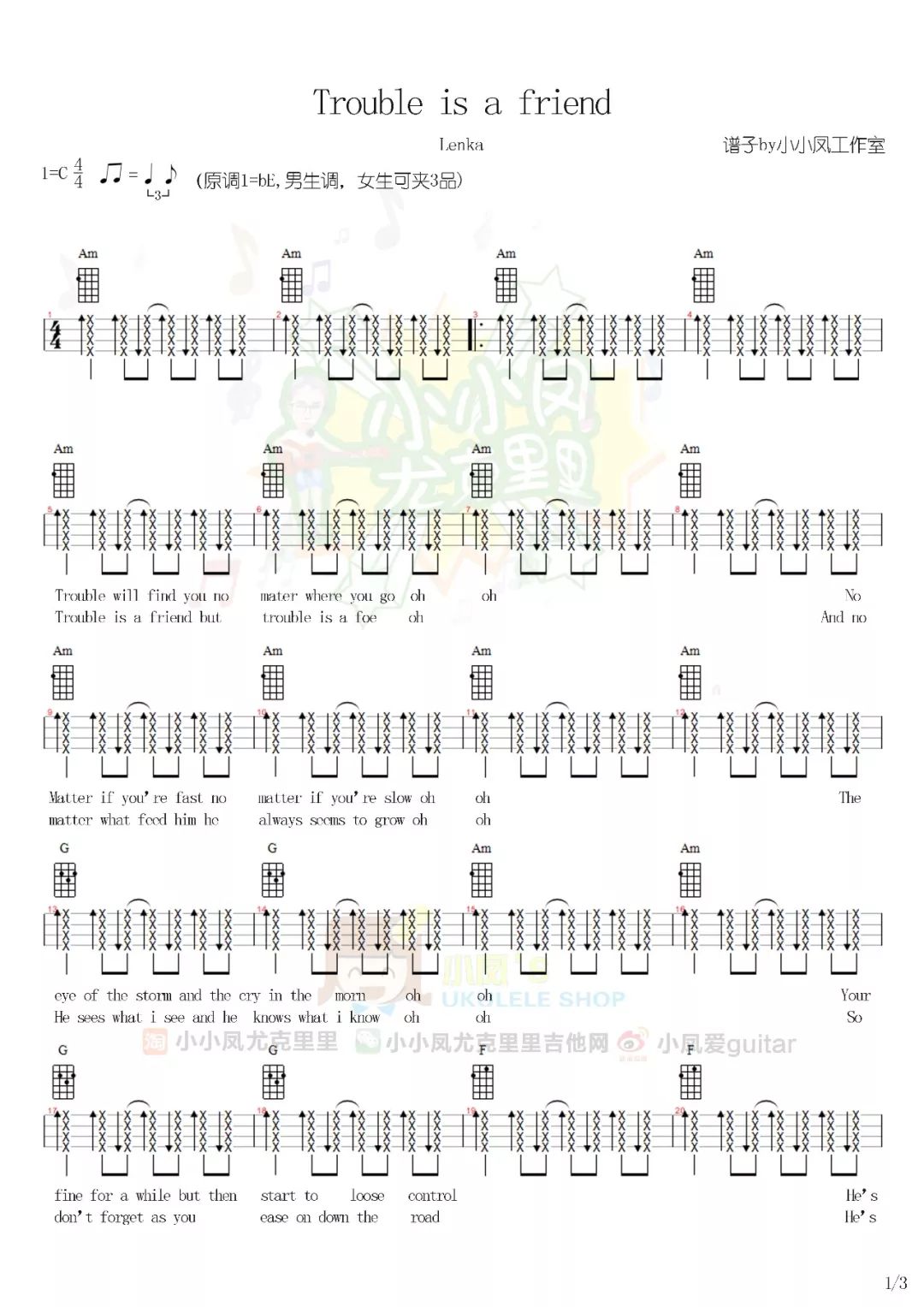 「Trouble is a friend」尤克里里详谱（Lenka）-C大调音乐网