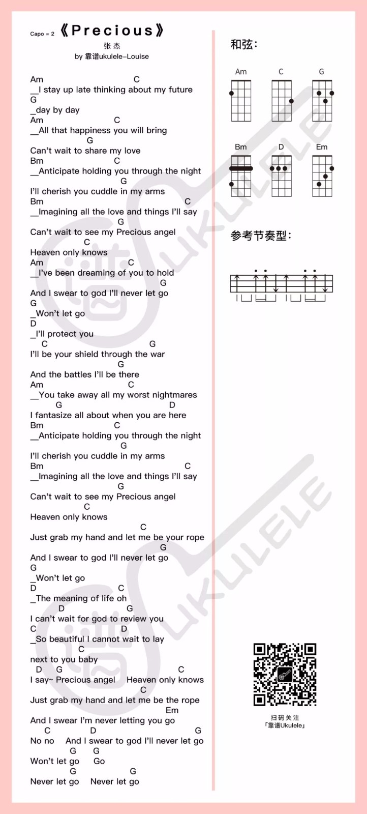 「Precious」尤克里里弹唱谱（张杰）-C大调音乐网