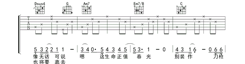 曹方/张希《认真的老去》-C大调音乐网