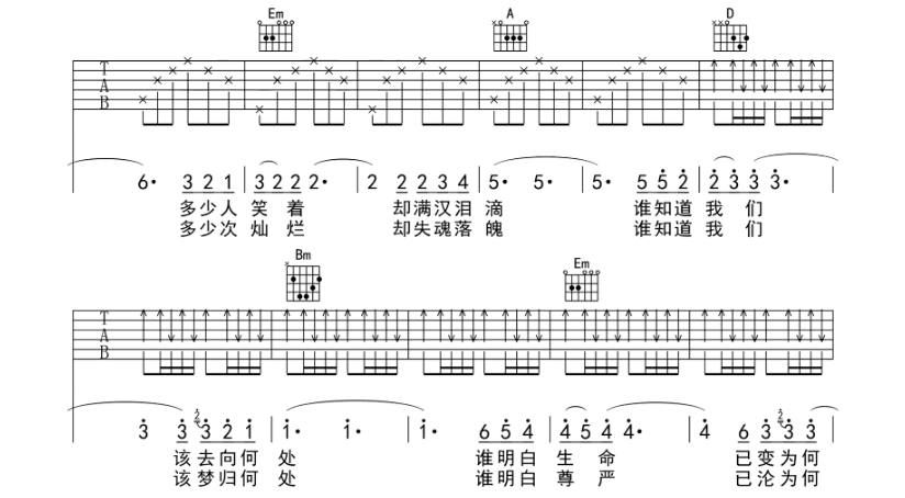 汪峰《存在》-C大调音乐网