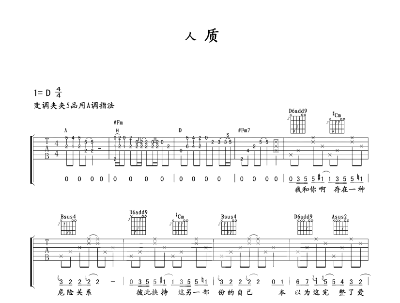 张惠妹《人质》-C大调音乐网