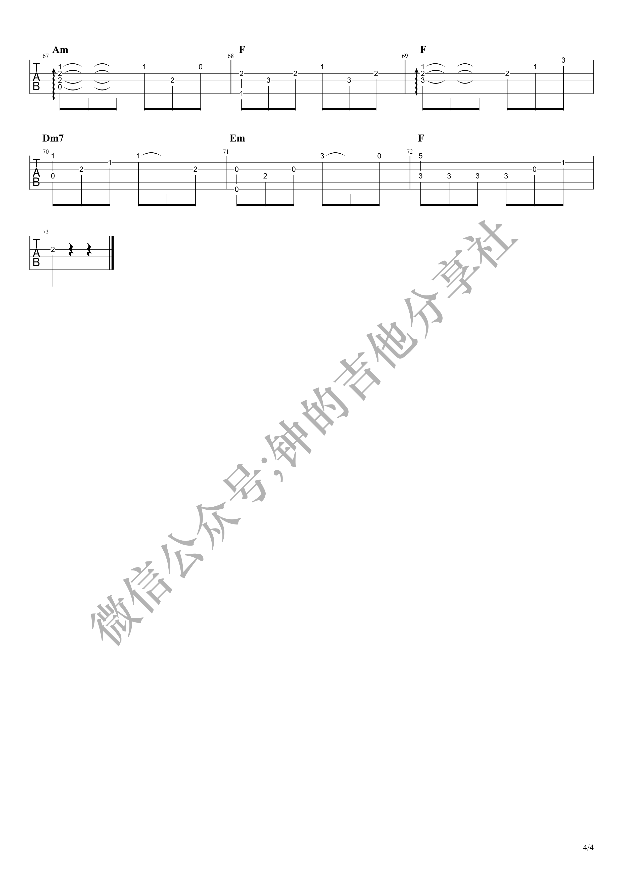 还珠格格片尾曲 - 雨蝶-C大调音乐网