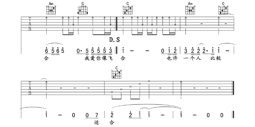 许嵩《飞蛾》-C大调音乐网