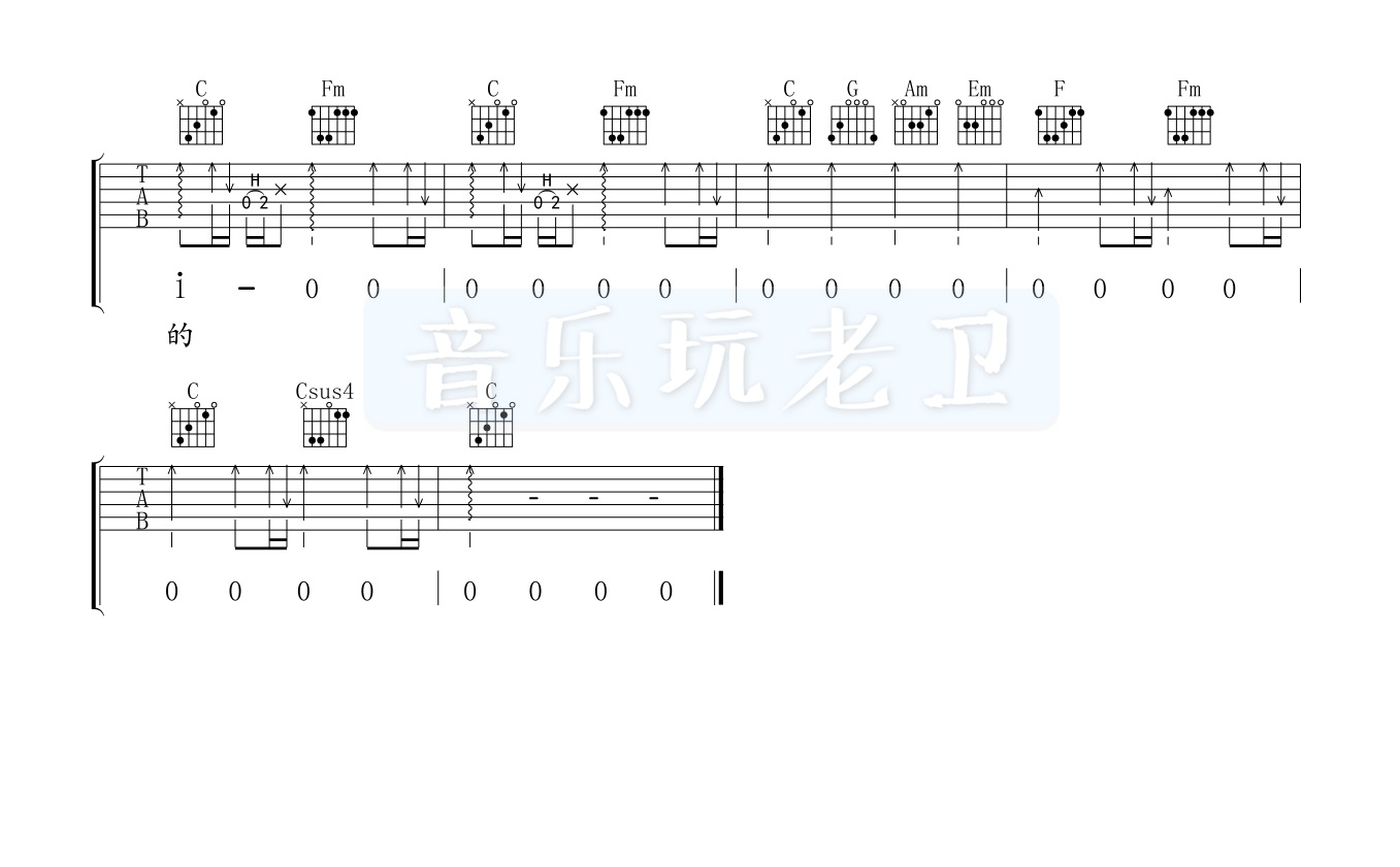 筷子兄弟《老男孩》吉他谱_弹唱谱_图片谱完整版-C大调音乐网