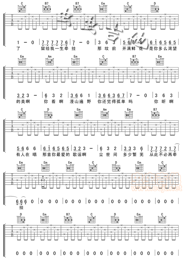 《丁香花》_吉他谱-版本一-C大调音乐网