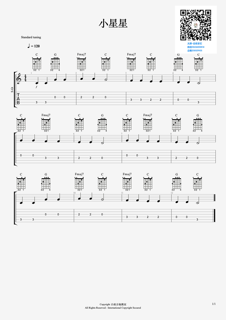 小星星(旋律加和弦)-C大调音乐网