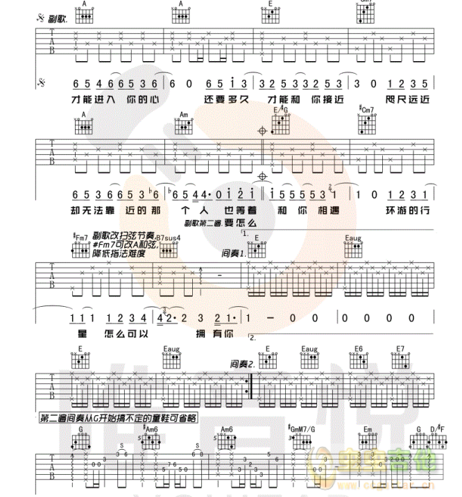 郭顶 《水星记 》_原版简单吉他谱-C大调音乐网