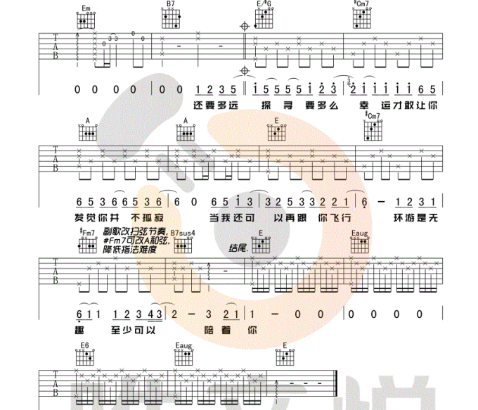 郭顶 《水星记 》_原版简单吉他谱-C大调音乐网