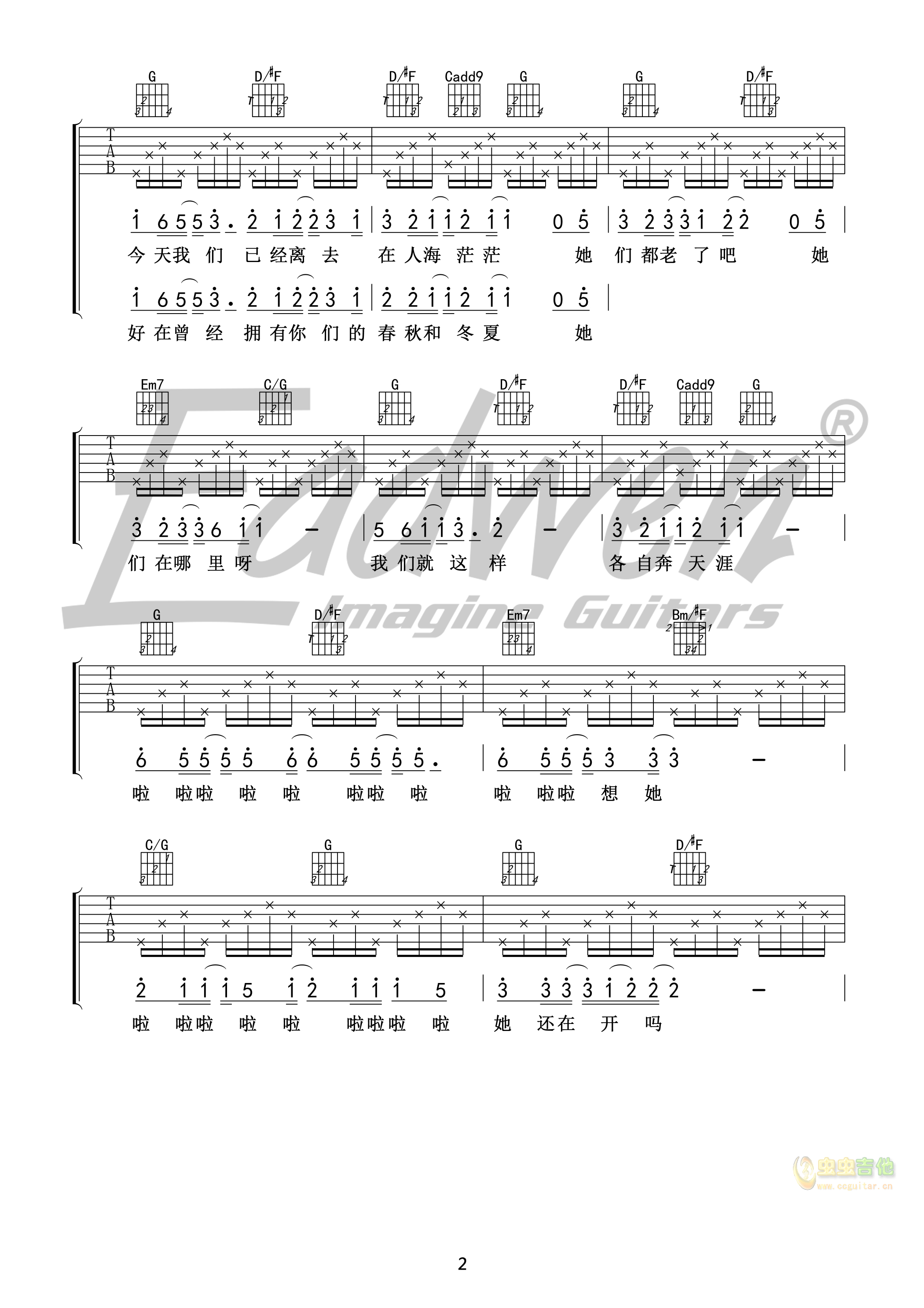 那些花儿-爱德文吉他教室教学版-C大调音乐网