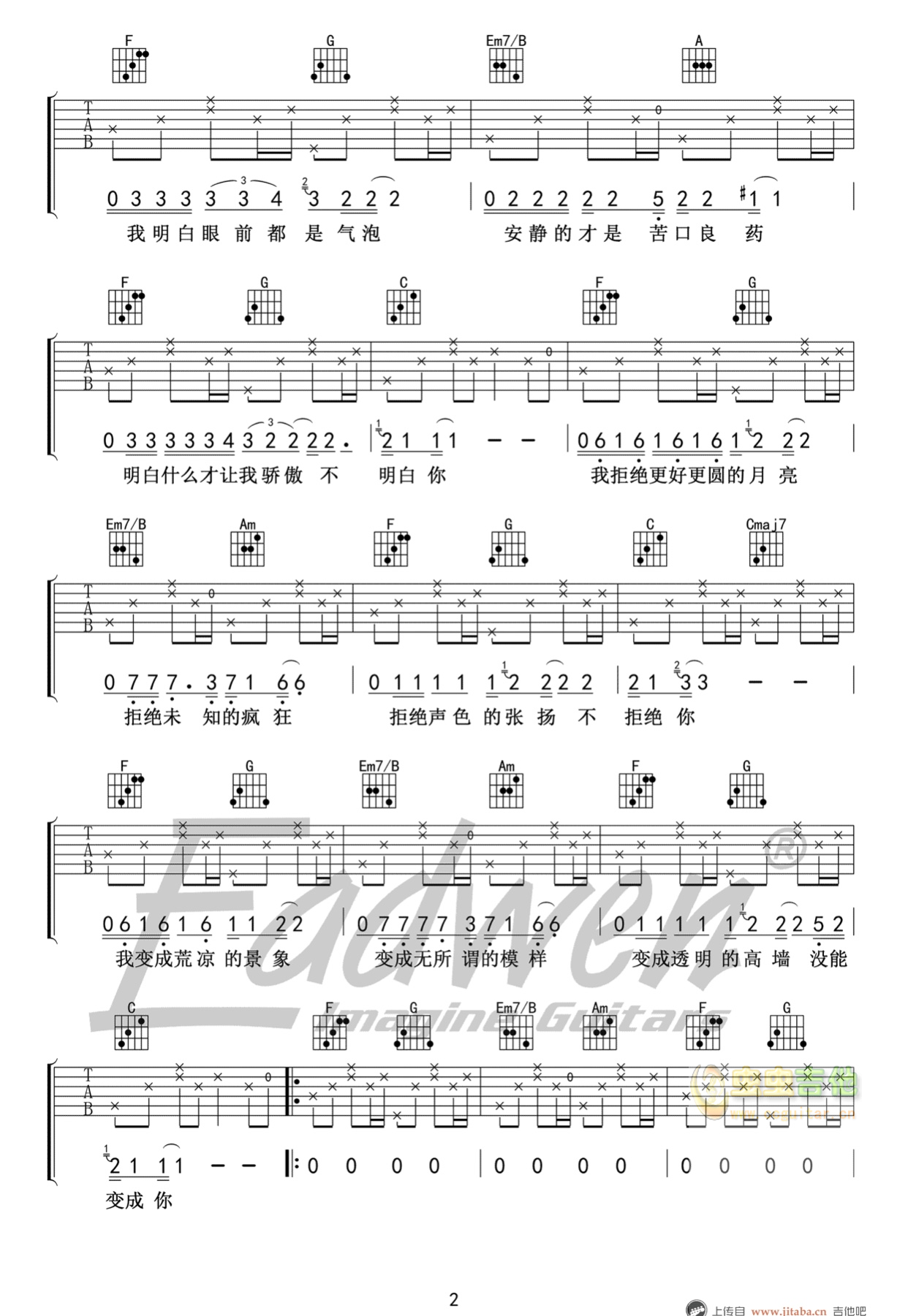 奇妙能力歌-爱德文吉他教室教学版-C大调音乐网