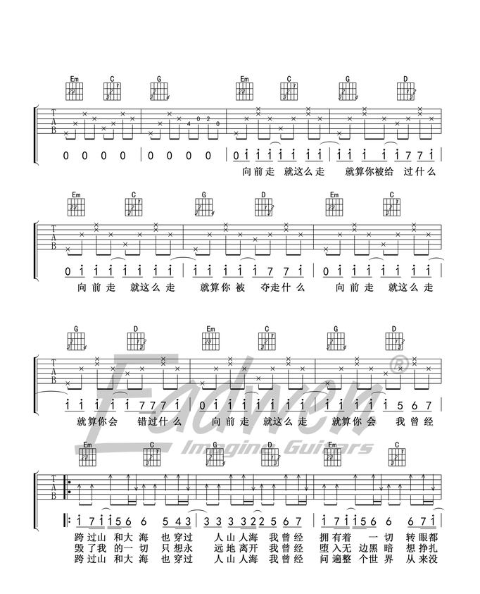 《平凡之路》_吉他谱-C大调音乐网