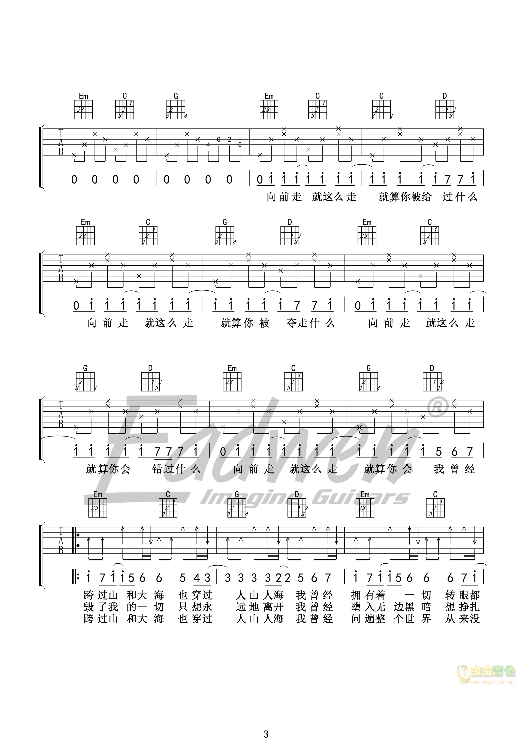 平凡之路-爱德文吉他教室教学版-C大调音乐网