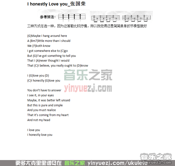 《i honestly love you》尤克里里弹唱谱-C大调音乐网