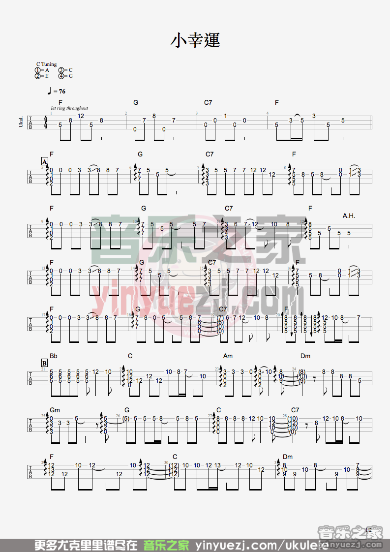 《小幸运》田馥甄 尤克里里指弹谱-C大调音乐网