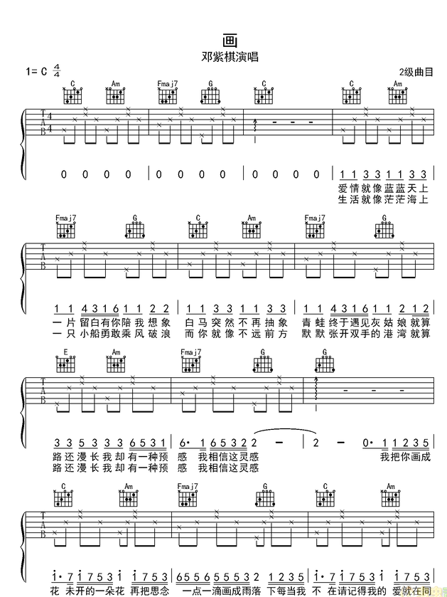 《画》_吉他谱 邓紫棋-C大调音乐网