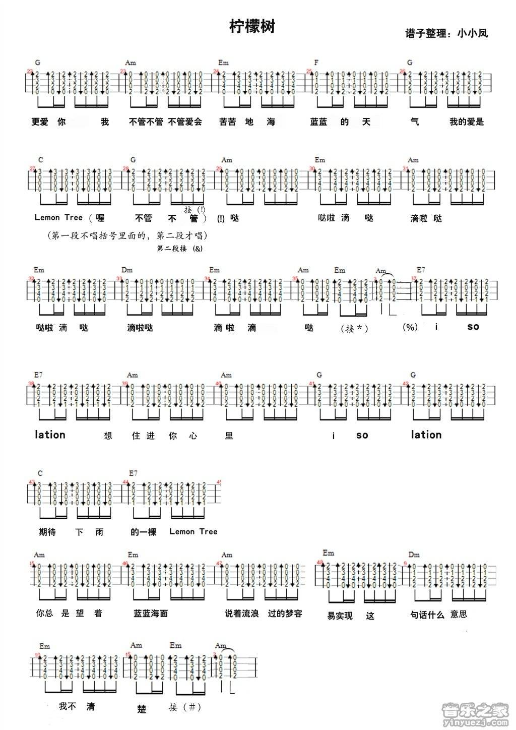 《柠檬树》尤克里里弹唱谱-C大调音乐网