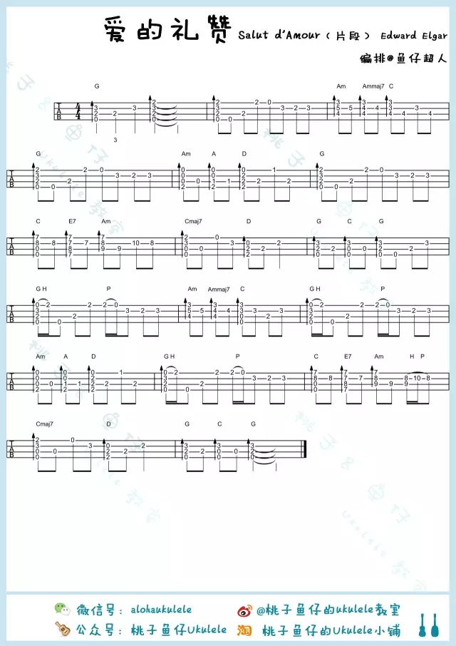 爱的礼赞尤克里里ukulele指弹谱（爱德华&巴赫）-C大调音乐网