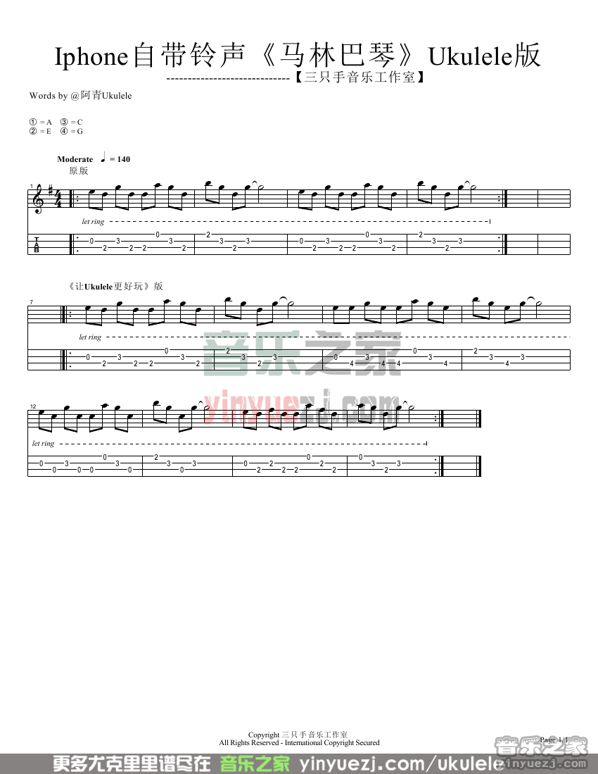 iphone铃声《马林巴琴》尤克里里指弹-C大调音乐网