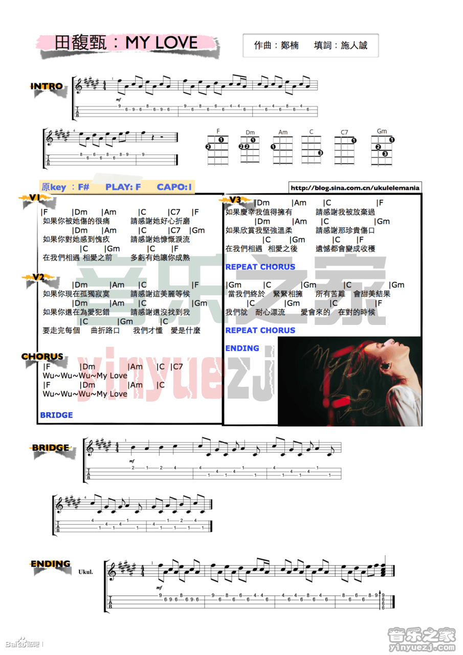 《my love》尤克里里弹唱谱-C大调音乐网