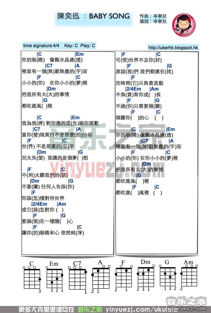 《baby song》尤克里里弹唱谱-C大调音乐网