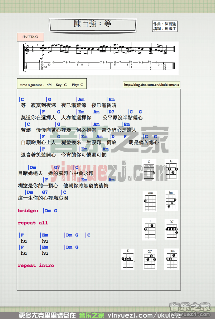 《等》尤克里里弹唱谱-C大调音乐网