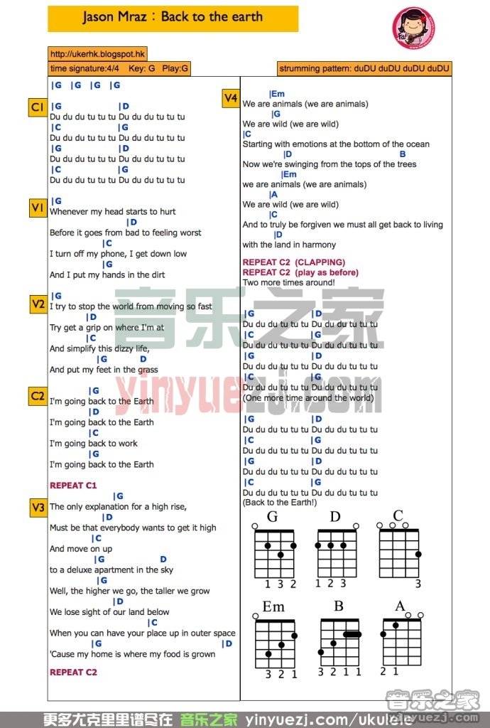 《back to the earth》尤克里里弹唱谱-C大调音乐网