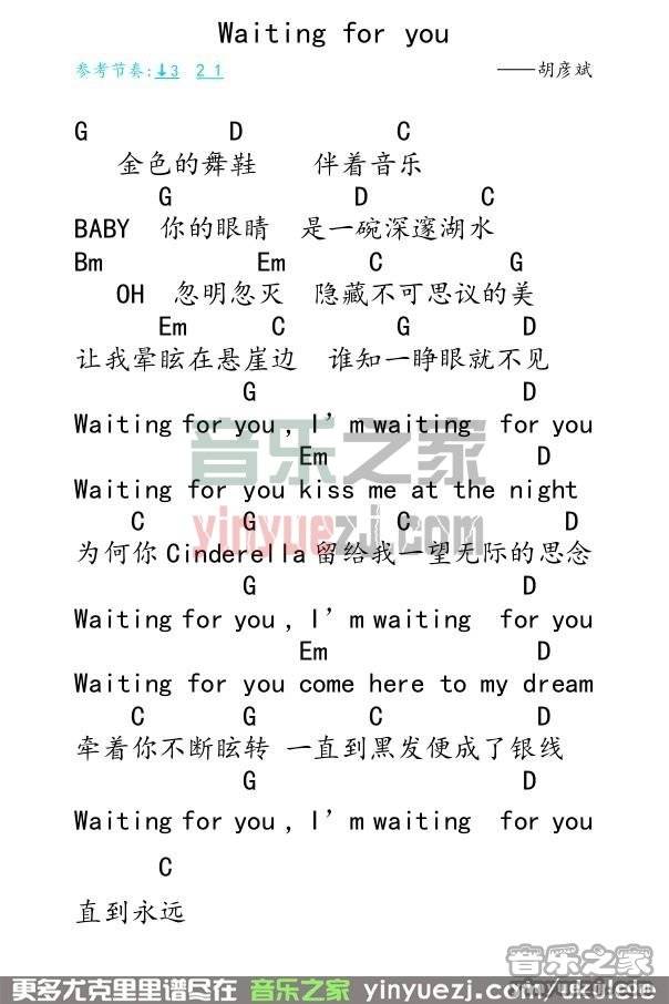 《waiting for you》尤克里里弹唱谱-C大调音乐网