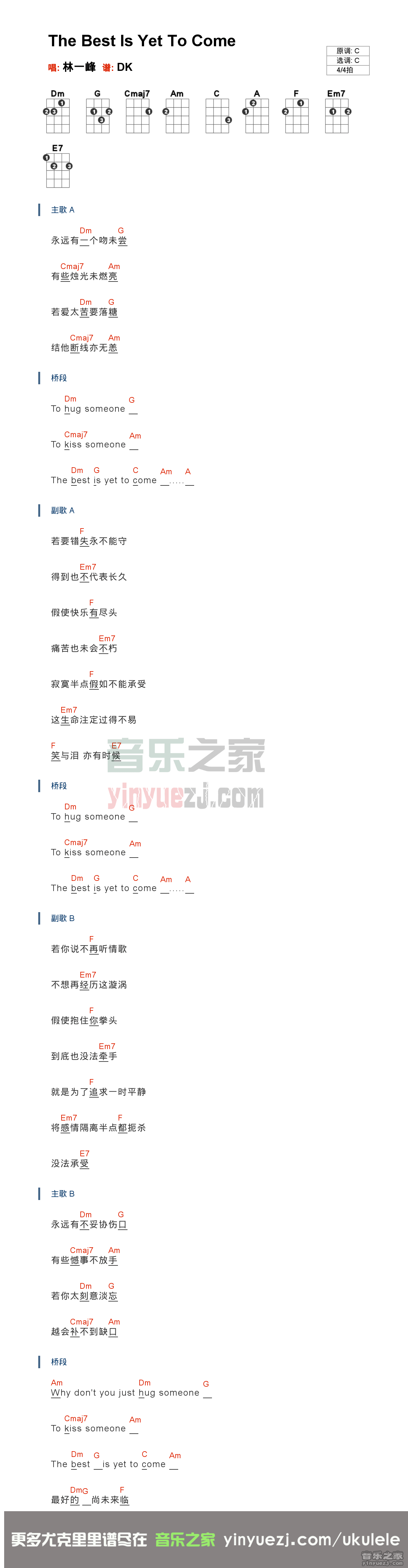 《the best is yet to come》尤克里里弹唱谱-C大调音乐网