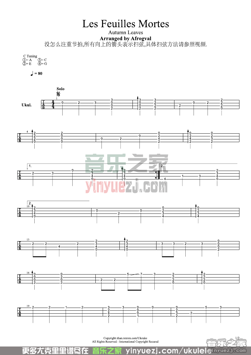 《les feuilles mortes》尤克里里指弹-C大调音乐网